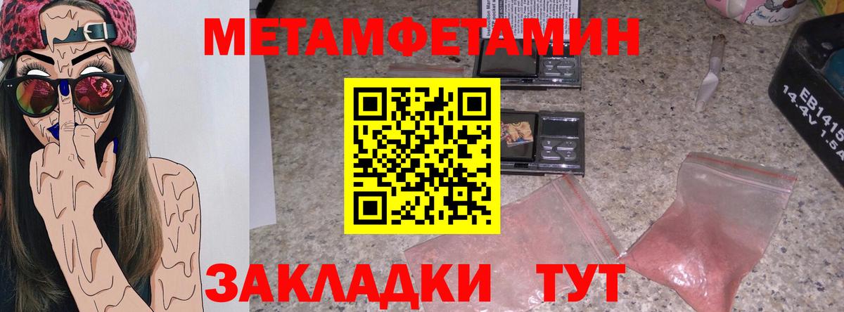 АМФ  Amphetamine Premium  Вход с VPN  Благовещенск 