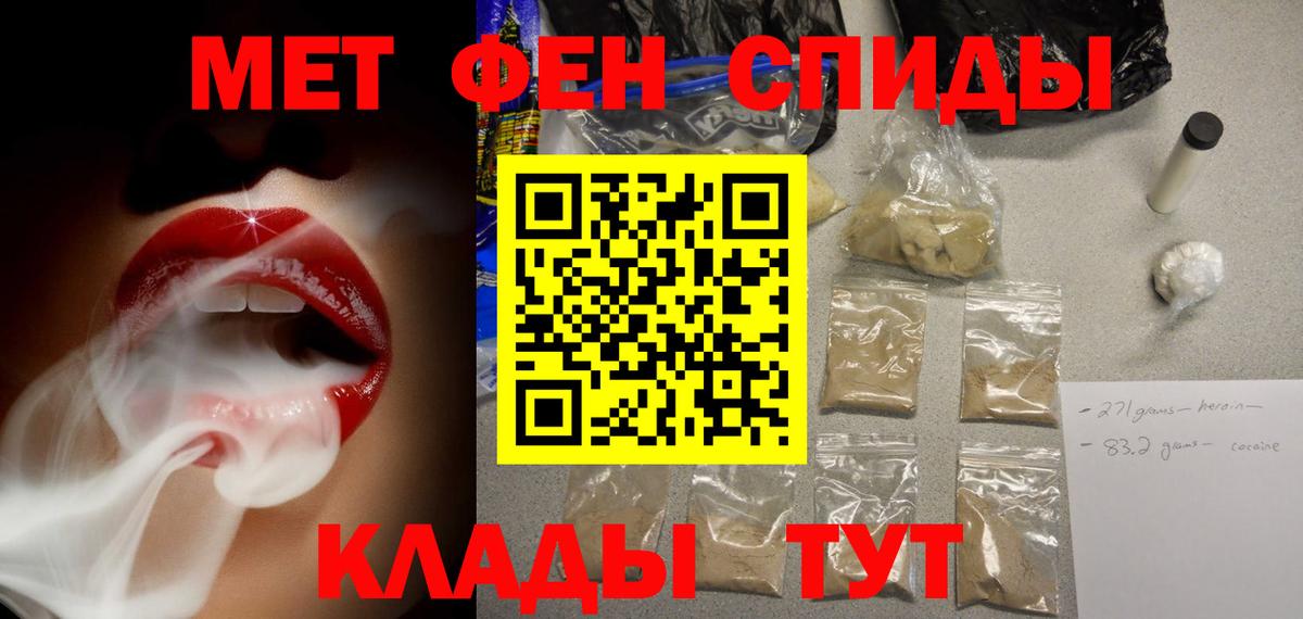 Амфетамин 97% Благовещенск