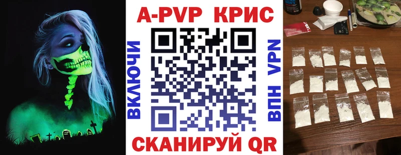 A PVP Crystall  дарнет шоп  Благовещенск 