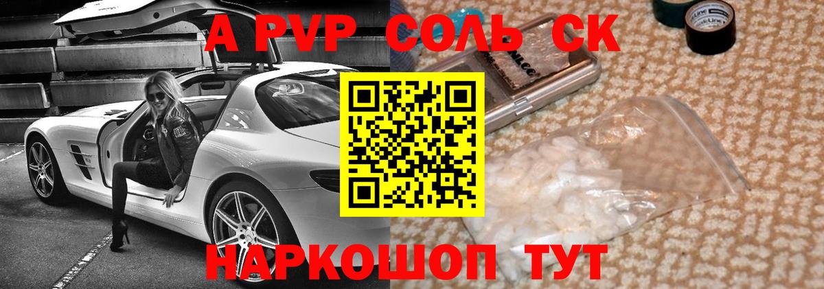 Купить наркотики  Благовещенск  Лсд 25  МЕФ   Гашиш  Вход с VPN  A PVP СК   Конопля 