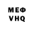 КЕТАМИН VHQ Asi Salim