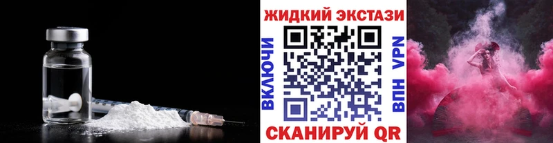 Бутират жидкий экстази  цена   Благовещенск 