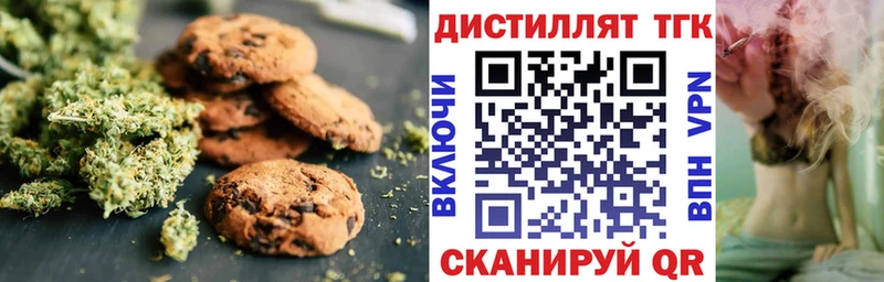 Еда ТГК конопля  Благовещенск 