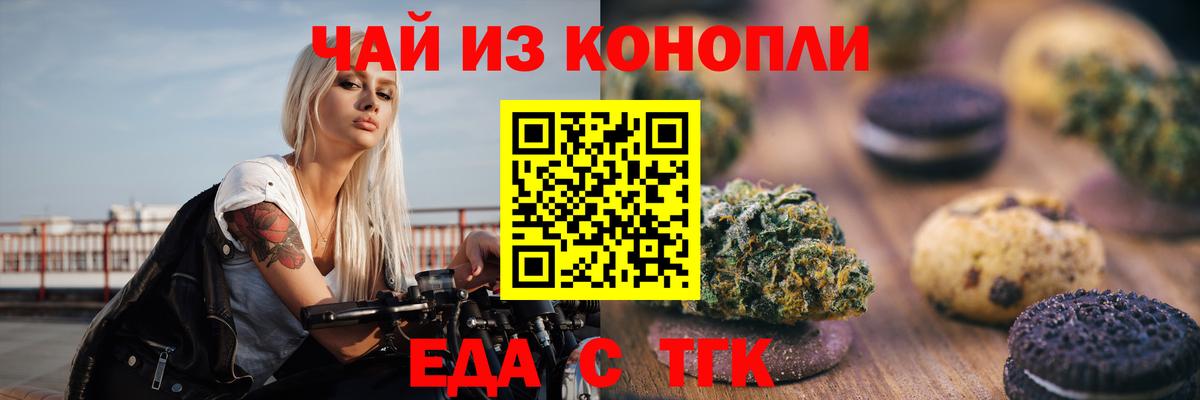 Благовещенск  Cannafood конопля  Вход с VPN 