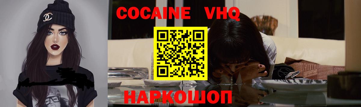 COCAIN Перу Благовещенск