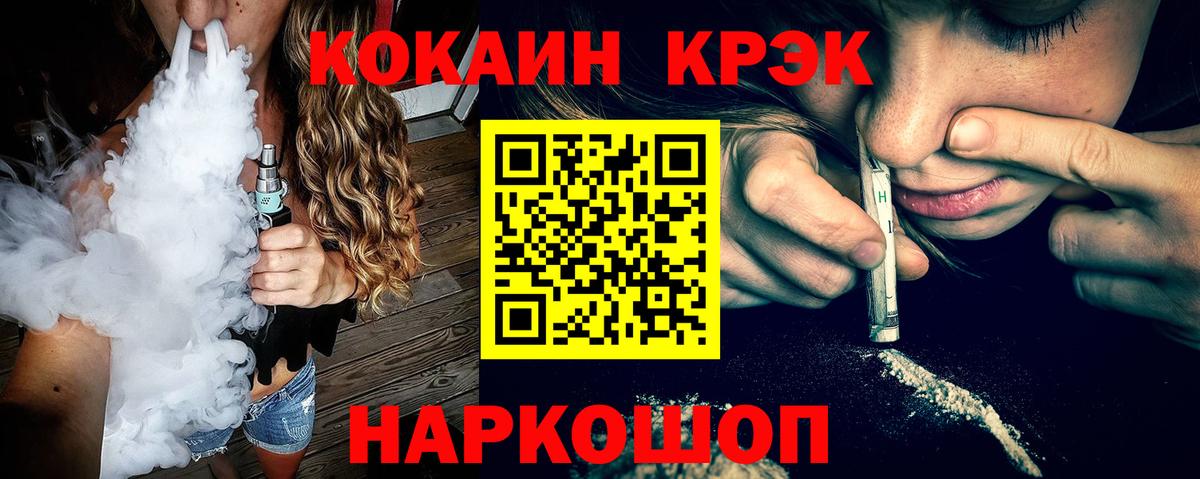 Благовещенск  Кокаин 97%  Вход с VPN  КОКАИН Columbia 