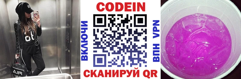 Кодеиновый сироп Lean напиток Lean (лин)  цены наркотик  Благовещенск 