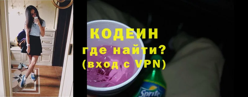 Codein напиток Lean (лин)  Благовещенск 