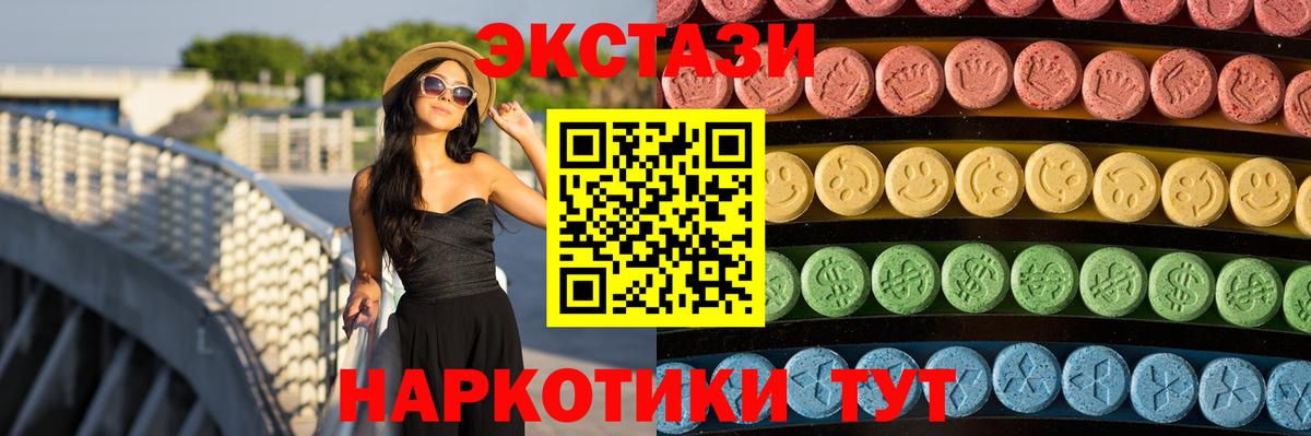 Благовещенск  ЭКСТАЗИ  Вход с VPN  Ecstasy louis Vuitton  Ecstasy 280 MDMA 