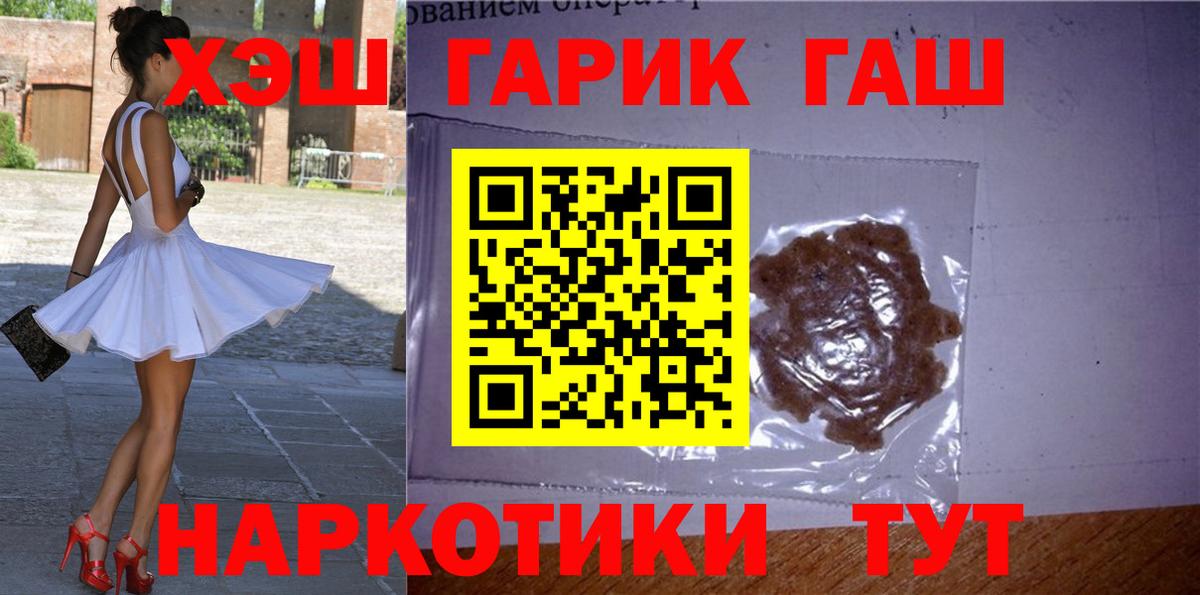 Благовещенск  Гашиш Premium  ГАШИШ ice o lator  Вход с VPN 