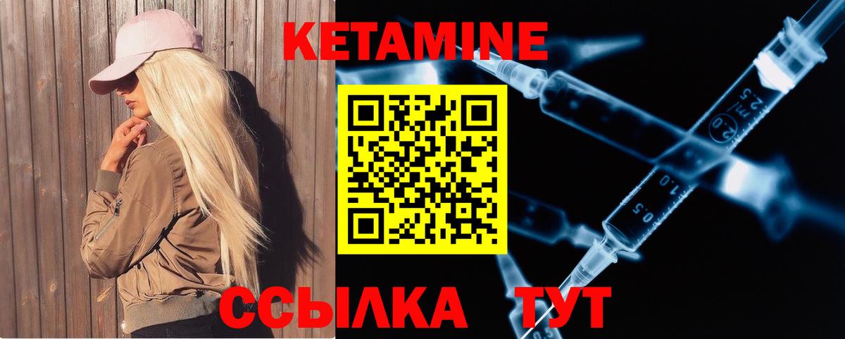 КЕТАМИН VHQ  Вход с VPN  Благовещенск  КЕТАМИН ketamine 