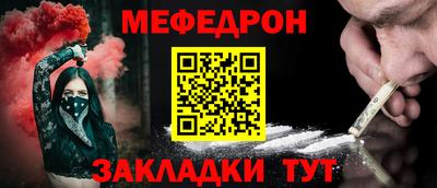 MESCALINE Донецк