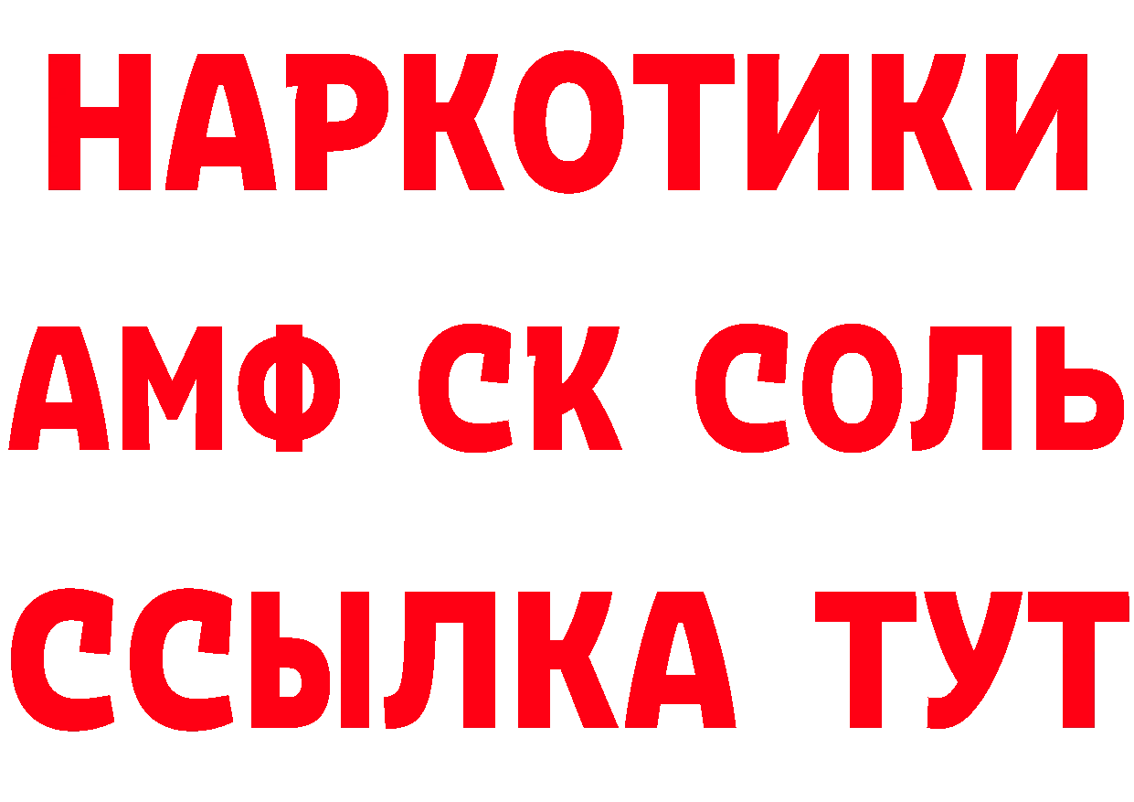 Кетамин VHQ как войти сайты даркнета мега Благовещенск