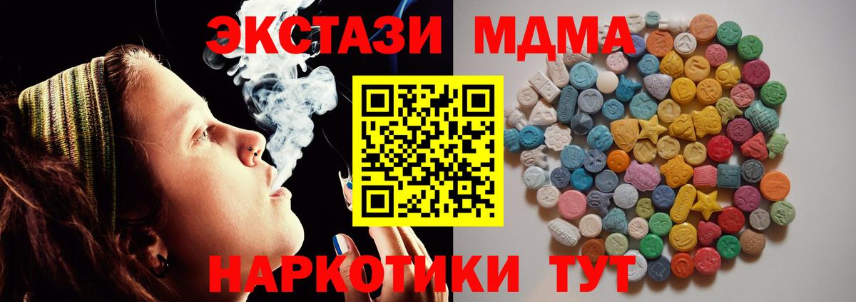 МДМА Molly  Вход с VPN  МДМА VHQ  Благовещенск 