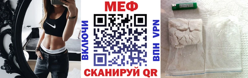 Мефедрон мука Благовещенск
