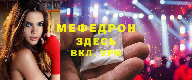 сайты даркнета клад  Благовещенск  МЯУ-МЯУ mephedrone 