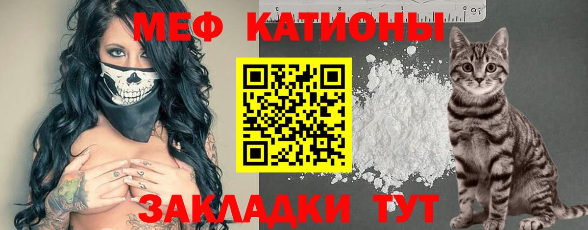 Меф мука  Вход с VPN  Мефедрон 4 MMC  Благовещенск 