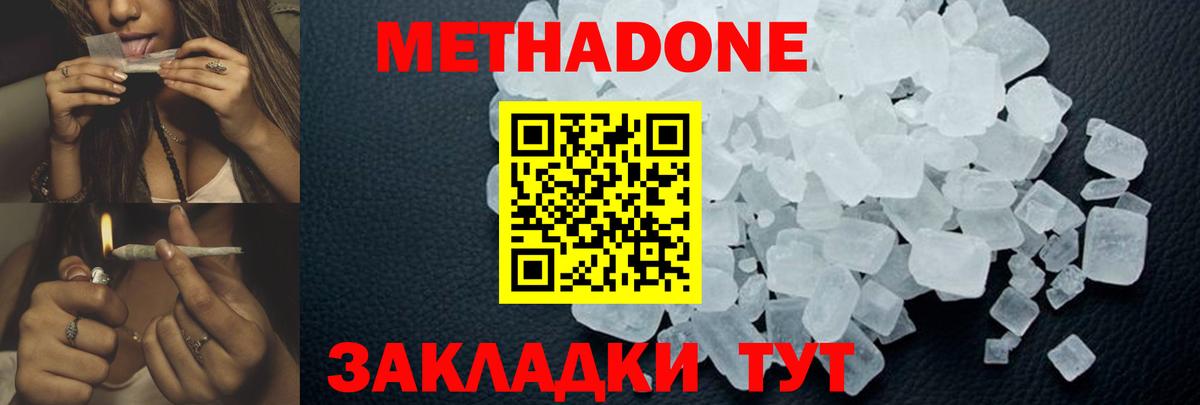Метадон белоснежный  МЕГА онион  Благовещенск  Вход с VPN  МЕТАДОН VHQ 