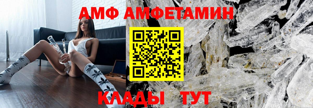 Благовещенск  МЕТАМФЕТАМИН Methamphetamine  Вход с VPN 
