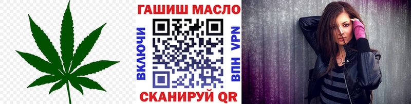 ТГК гашишное масло  Благовещенск 