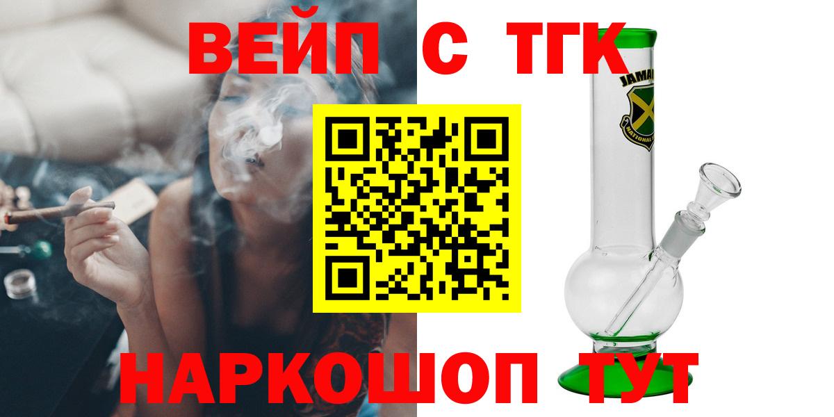ТГК гашишное масло Благовещенск