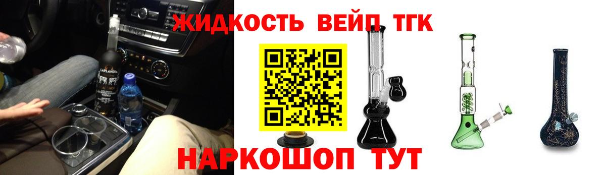 Дистиллят ТГК концентрат  Вход с VPN  Благовещенск  Дистиллят ТГК жижа 